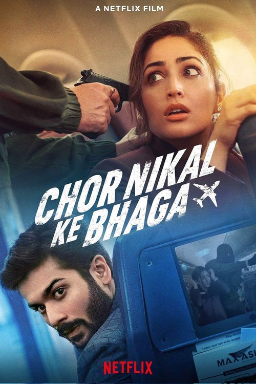 Chor Nikal Ke Bhaga poster