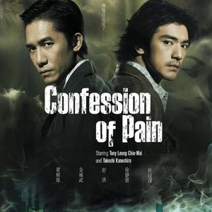 Confession of Pain (2006) photo 6