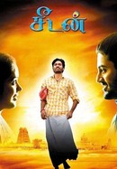 Seedan poster image