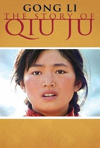 Poster for The Story of Qiu Ju