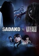 Sadako vs. Kayako poster image