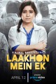 Laakhon Mein Ek