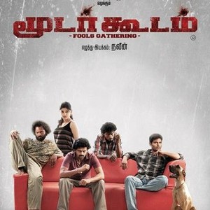 Moodar Koodam photo 6