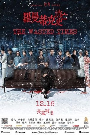The Wasted Times poster