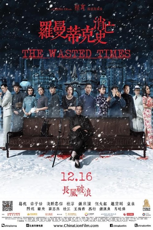 The Wasted Times poster