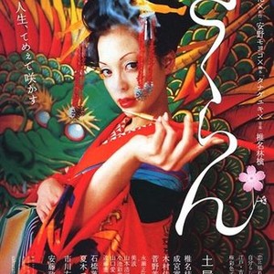 Sakuran (2006) - Rotten Tomatoes