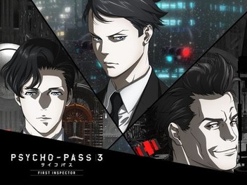 【正規品直輸入】 Psycho-Pass 3: First Inspector | Rotten Tomatoes さ行