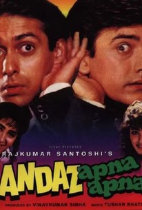 Andaaz Film