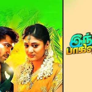 Manga gujjar full movie shan 2025