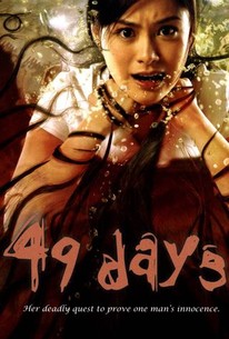 Poster for 49 Days