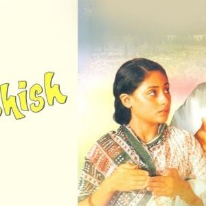 Koshish photo 9