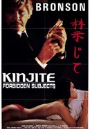 Kinjite: Forbidden Subjects poster image