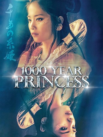 1,000 Year Princess | Rotten Tomatoes