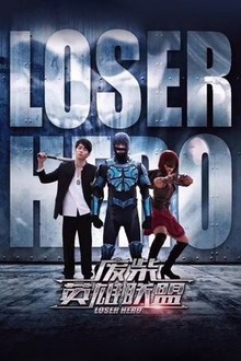 Loser hero full movie eng sub watch online hot sale