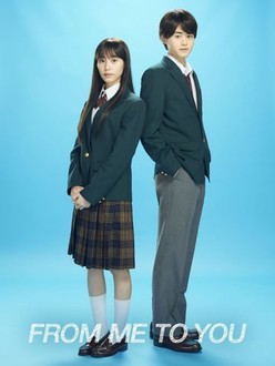 From Me to You Kimi ni Todoke Season 1 Rotten Tomatoes