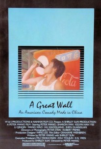A Great Wall poster