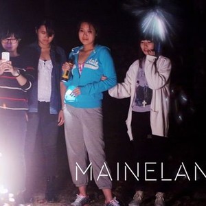 Maineland photo 12