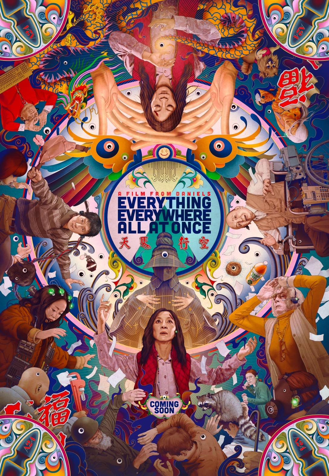 Everything Everywhere All At Once: Just Be A Rock Poster for Sale