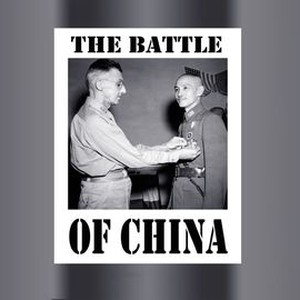 The Battle of China photo 10