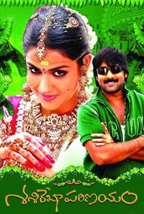 Poster for Sasirekha Parinayam