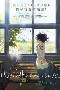 The anthem of the heart full movie sale