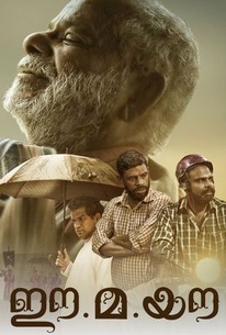 Ee Ma Yau Rotten Tomatoes Ee Ma Yau Rotten Tomatoes