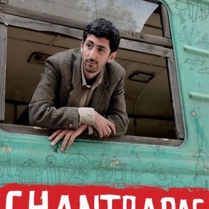 Chantrapas (2010) photo 9