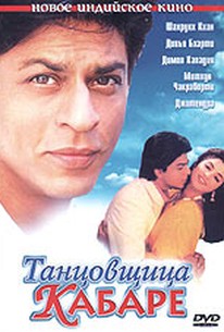 Dil Aashna Hai (...The Heart Knows) (The Heart Knows the Truth) (1992