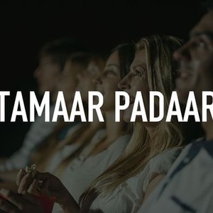 Tamaar Padaar photo 1