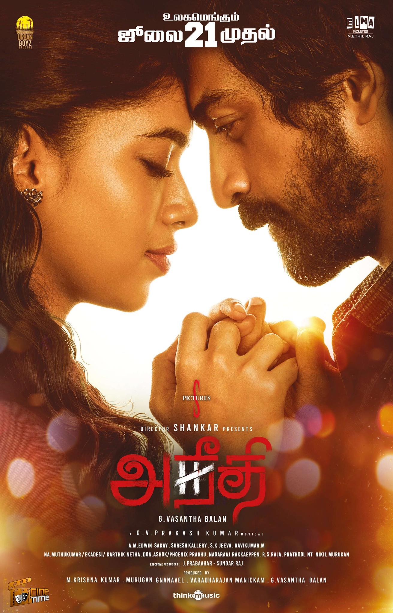 Aneethi | Rotten Tomatoes
