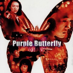 Purple Butterfly photo 9