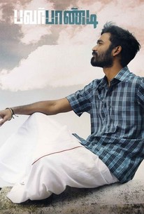 Pa paandi watch online store