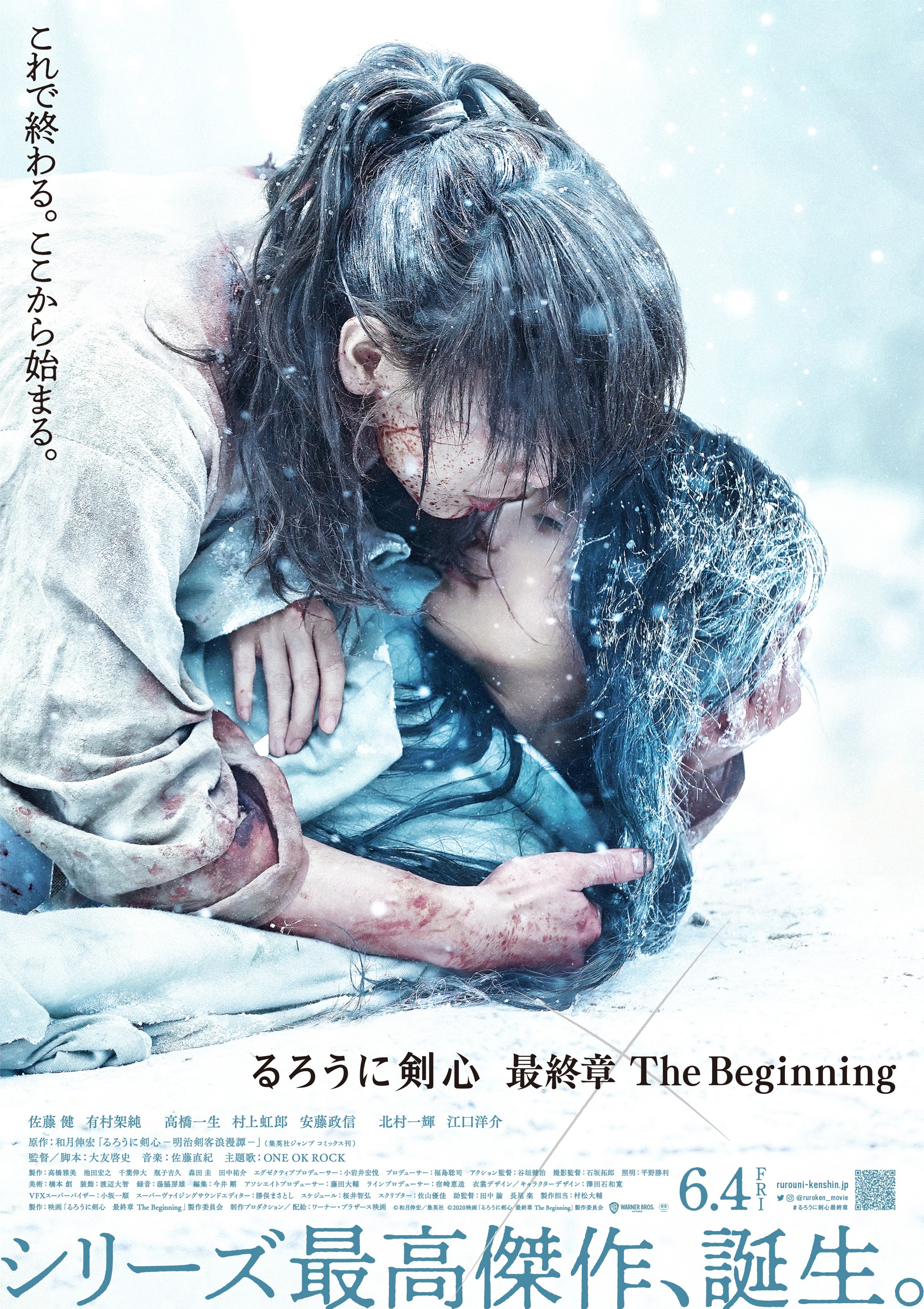 Rurouni Kenshin Review