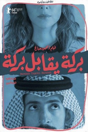 Barakah Meets Barakah poster