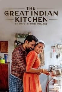 The Great Indian Kitchen poster