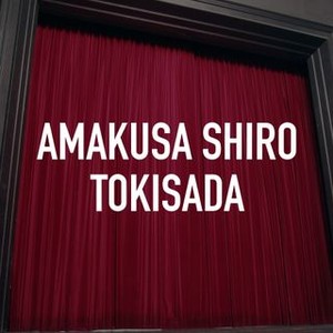 "Amakusa Shiro Tokisada photo 3"