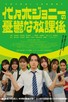 Poster for 