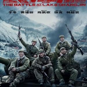 The Battle at Lake Changjin (2021) photo 14