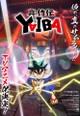 YAIBA: Samurai Legend