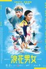 Poster for 