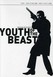 Youth of the Beast (The Brute) (Yajû no seishun)