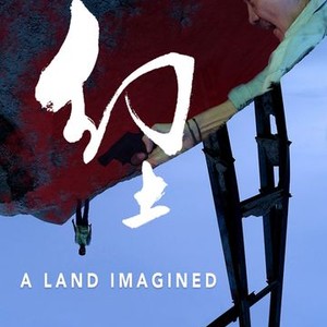 A Land Imagined photo 2