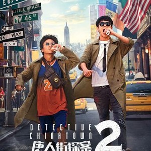 Detective Chinatown 2 Rotten Tomatoes