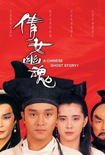 A Chinese Ghost Story poster