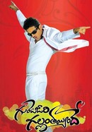 Gunde Jaari Gallanthayyinde poster image