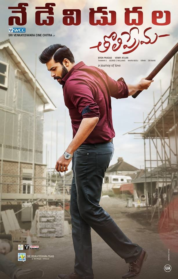 TholiPrema Rotten Tomatoes