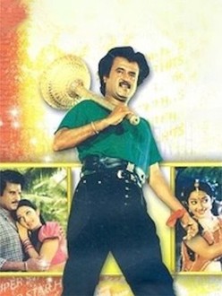 Athisaya piravi movie top