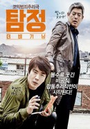 The Accidental Detective poster image