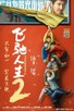 Poster for 