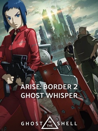 攻殻機動隊ARISE (GHOST IN THE SHELL ARISE) 2 [DVD] YESASIA: Ghost In The Shell Arise Border: 2 Ghost Whispers